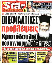 STAR PRESS  