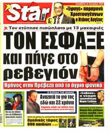 STAR PRESS  