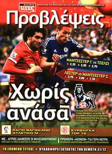 ΠΡΟΒΛΕΨΕΙΣ