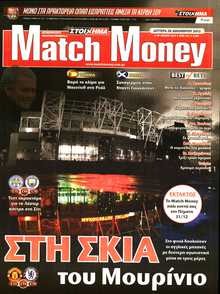 MATCH MONEY