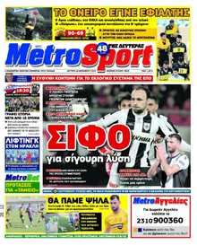 METROSPORT