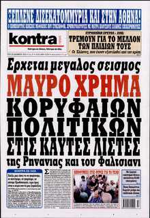 KONTRA NEWS
