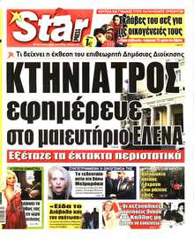 STAR PRESS  