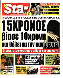 STAR PRESS  