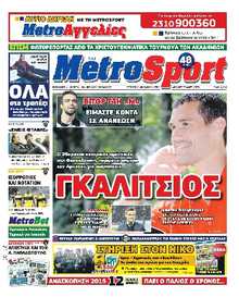 METROSPORT