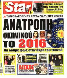 STAR PRESS  