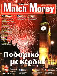 MATCH MONEY