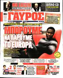 ΓΑΥΡΟΣ