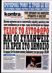 KONTRA NEWS
