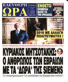ΕΛΕΥΘΕΡΗ ΩΡΑ ΚΥΡΙΑΚΗΣ