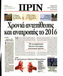 ΠΡΙΝ