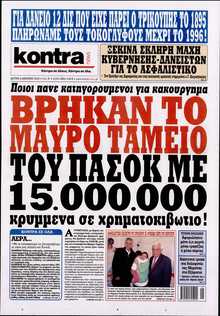KONTRA NEWS