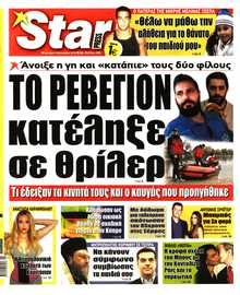 STAR PRESS  
