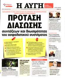 ΑΥΓΗ