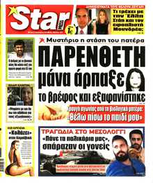 STAR PRESS  