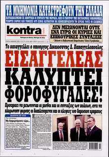 KONTRA NEWS