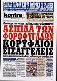 KONTRA NEWS