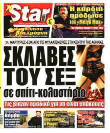 STAR PRESS  