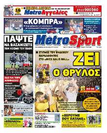 METROSPORT