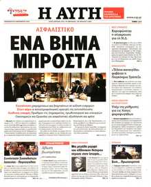 ΑΥΓΗ