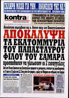 KONTRA NEWS