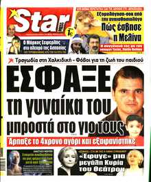 STAR PRESS  