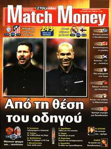 MATCH MONEY
