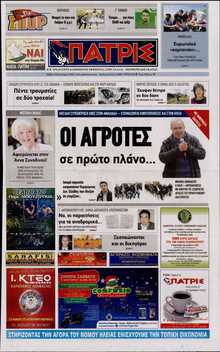 ΠΑΤΡΙΣ ΠΥΡΓΟΥ