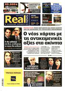 REAL NEWS