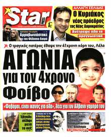 STAR PRESS  