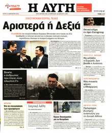 ΑΥΓΗ