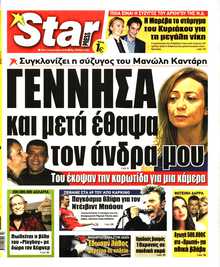 STAR PRESS  