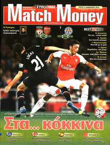 MATCH MONEY