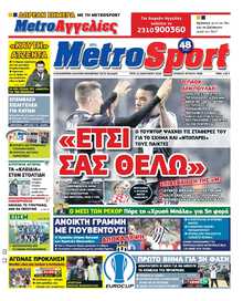 METROSPORT