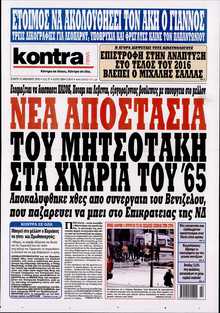 KONTRA NEWS