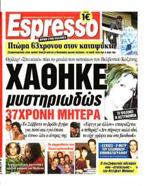 ESPRESSO