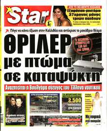 STAR PRESS  