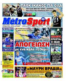 METROSPORT