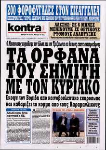 KONTRA NEWS