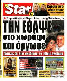 STAR PRESS  