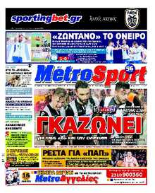 METROSPORT