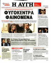 ΑΥΓΗ