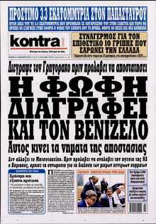 KONTRA NEWS