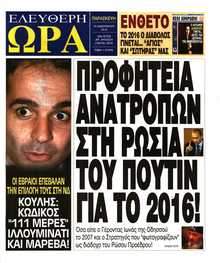 ΕΛΕΥΘΕΡΗ ΩΡΑ