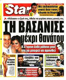 STAR PRESS  