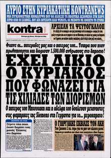 KONTRA NEWS