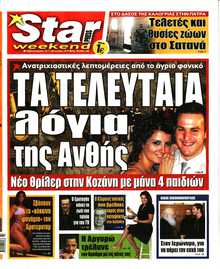 STAR PRESS  