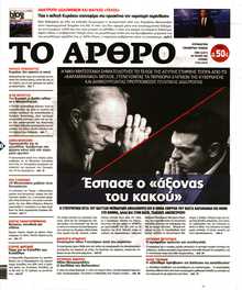 ΤΟ ΑΡΘΡΟ  ΤΗΣ  ΚΥΡΙΑΚΗΣ