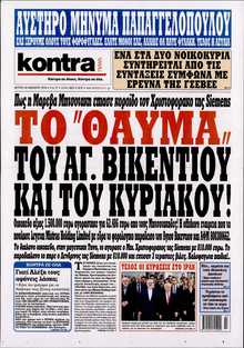 KONTRA NEWS