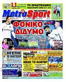 METROSPORT